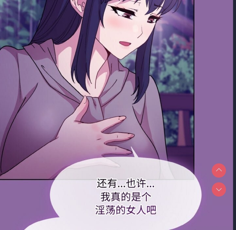 和美女上司玩游戏