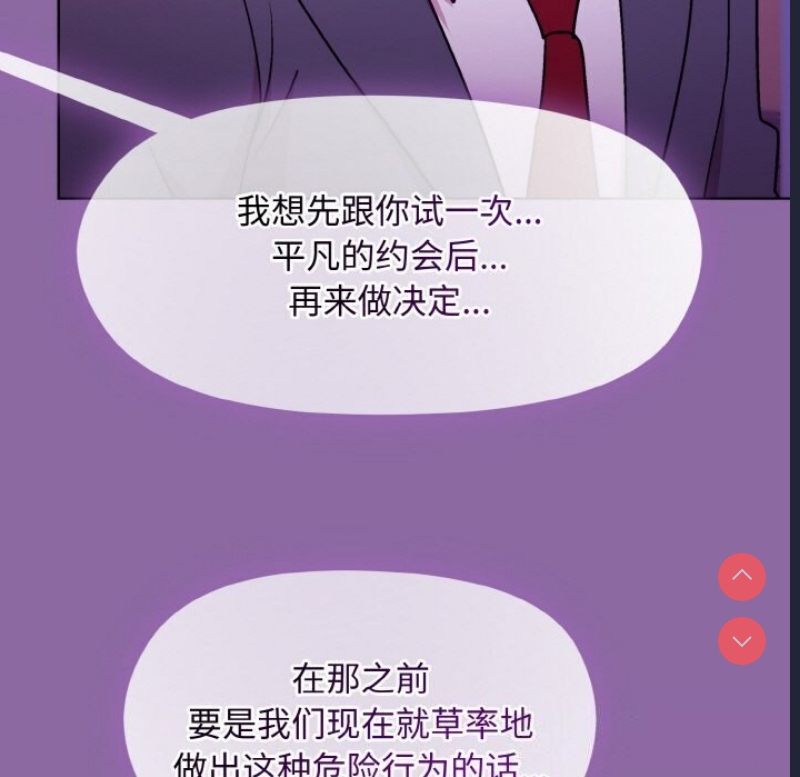 和美女上司玩游戏