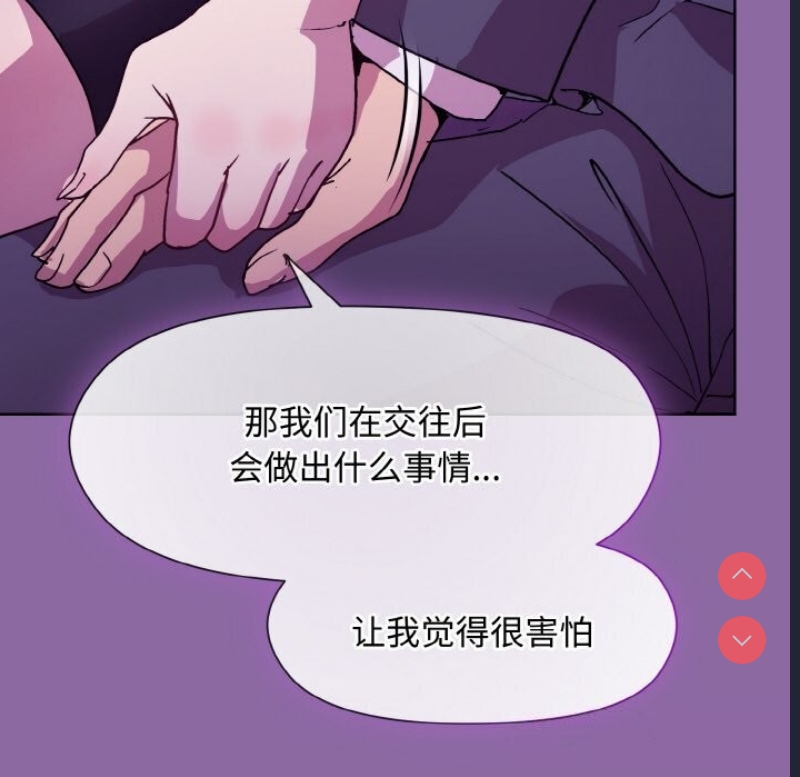 和美女上司玩游戏