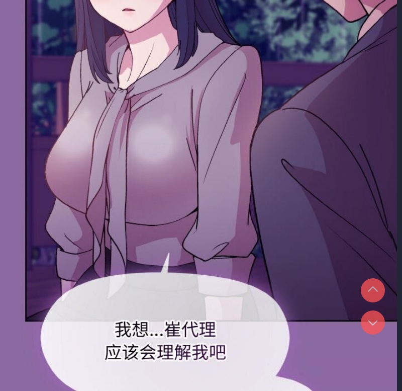 和美女上司玩游戏