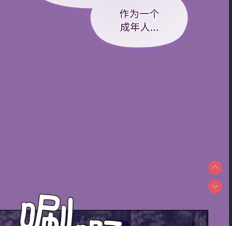 和美女上司玩游戏