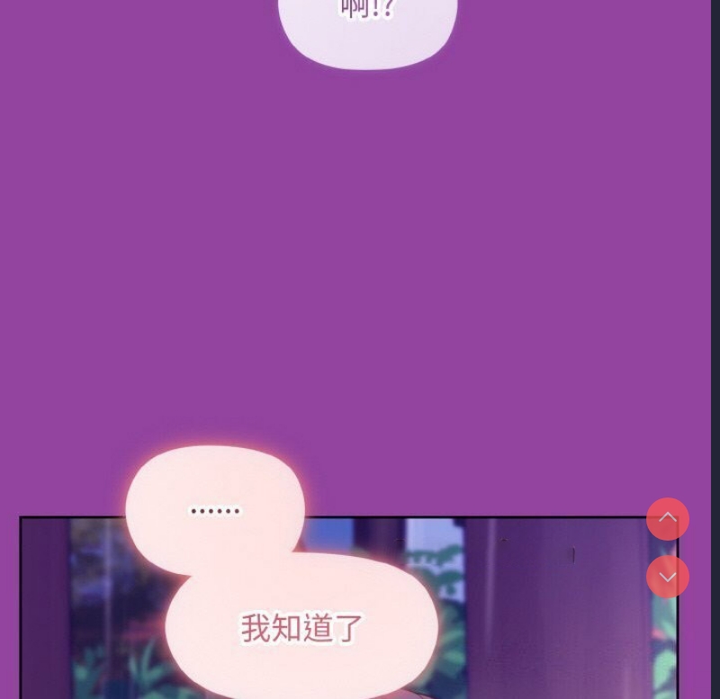和美女上司玩游戏