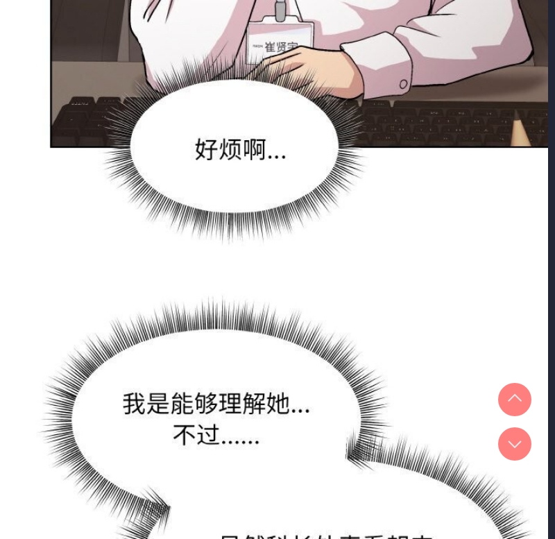 和美女上司玩游戏