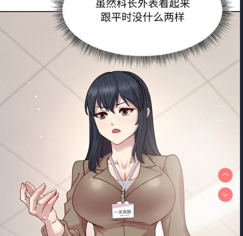 和美女上司玩游戏