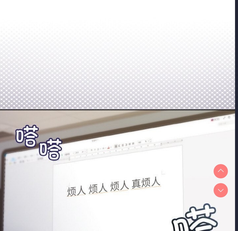 和美女上司玩游戏