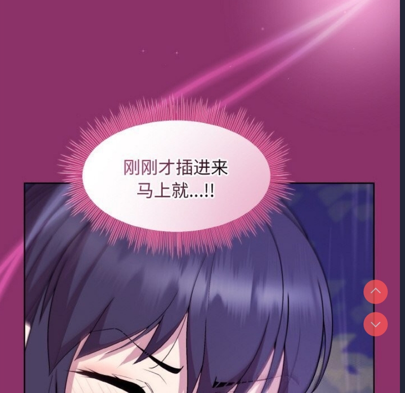 和美女上司玩游戏