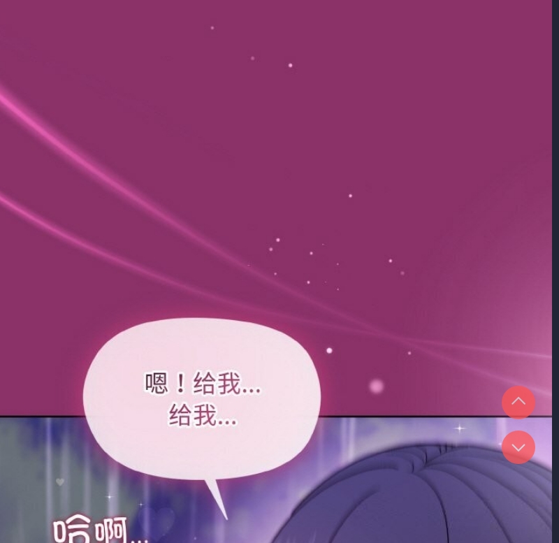 和美女上司玩游戏