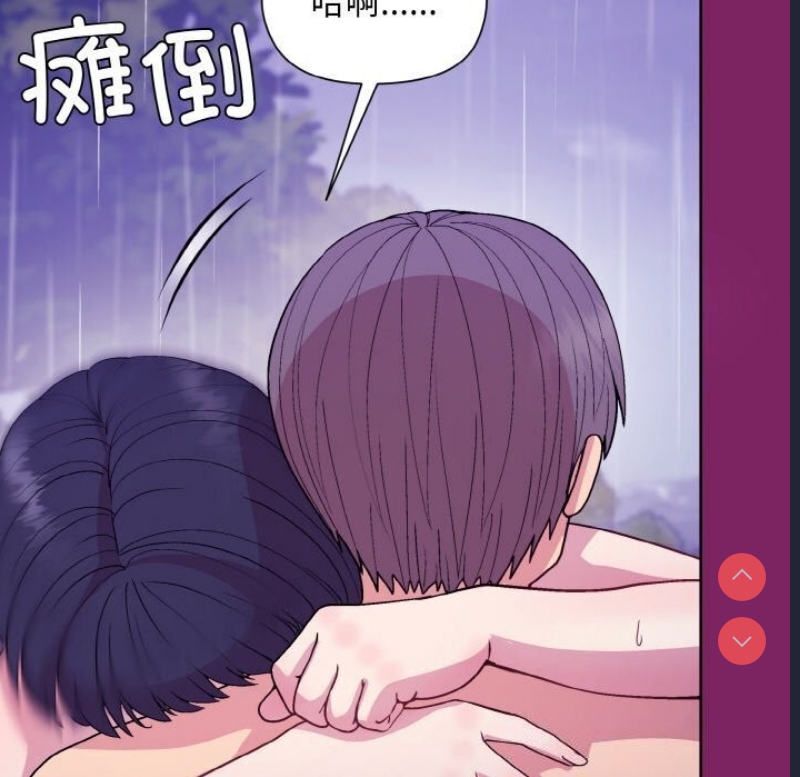 和美女上司玩游戏