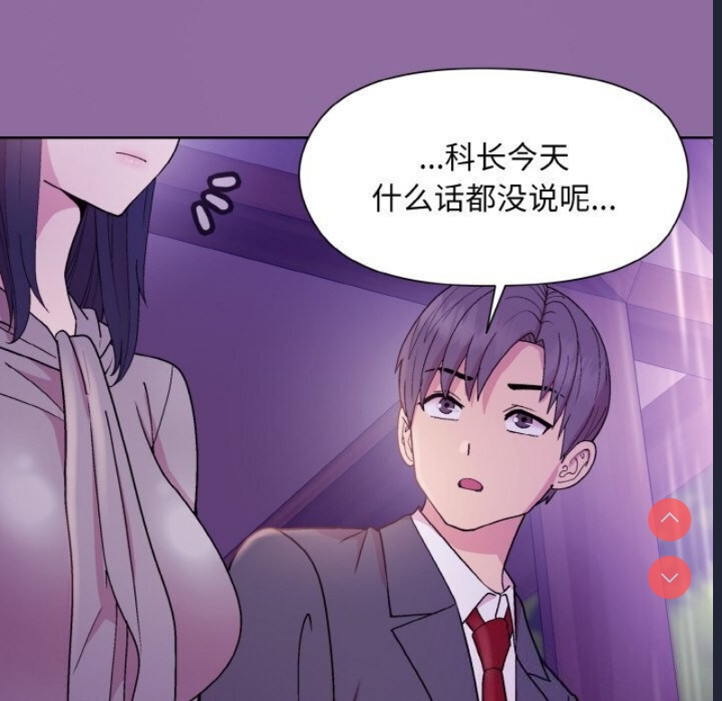 和美女上司玩游戏