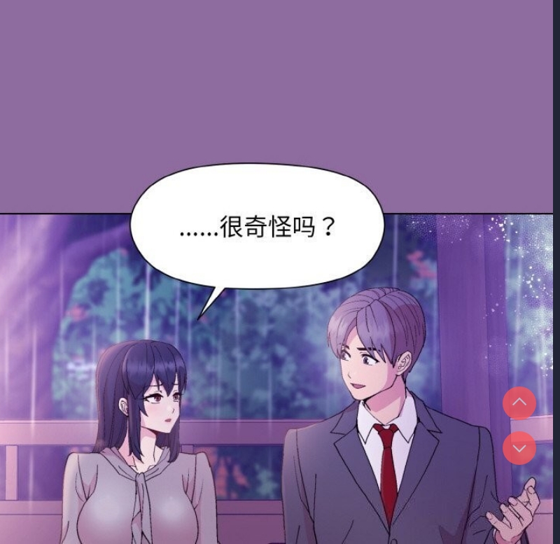 和美女上司玩游戏