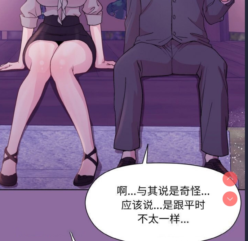 和美女上司玩游戏