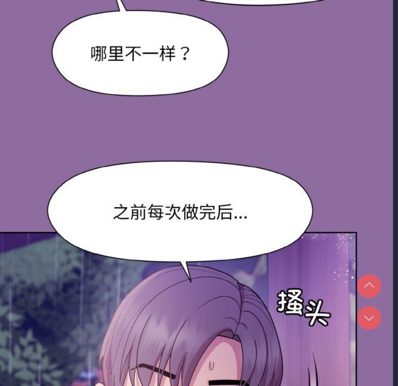 和美女上司玩游戏