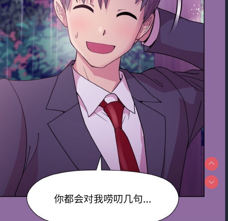 和美女上司玩游戏