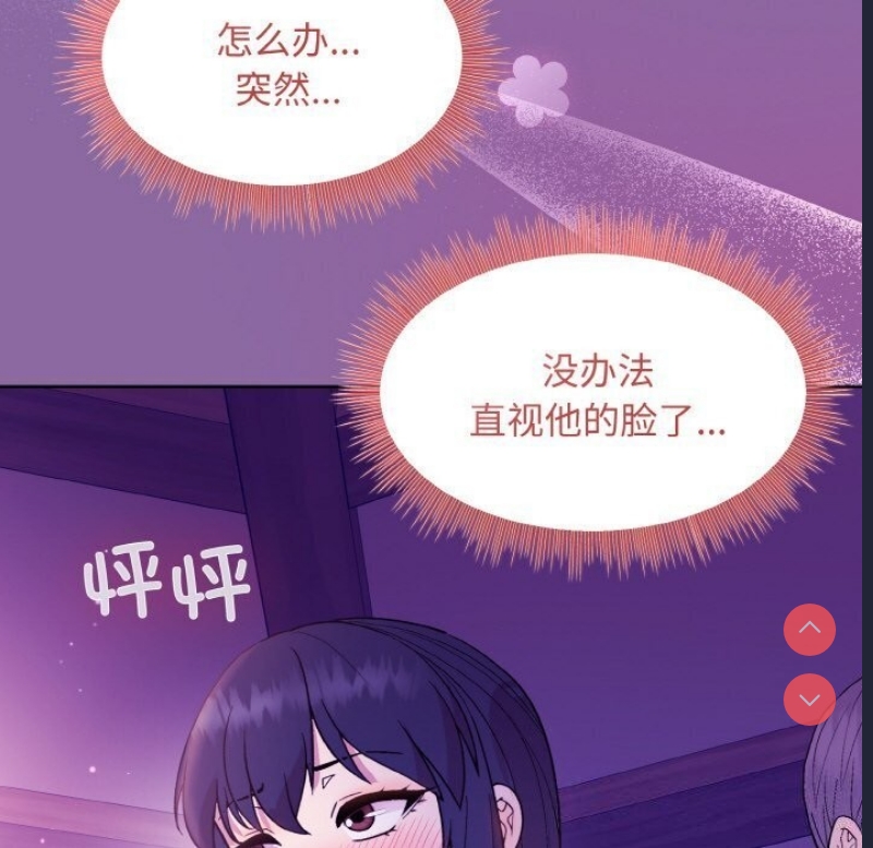 和美女上司玩游戏