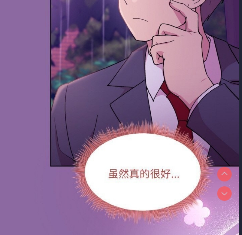 和美女上司玩游戏