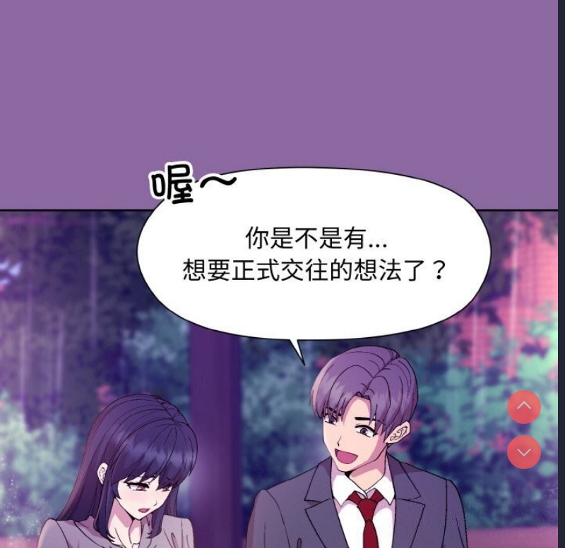 和美女上司玩游戏