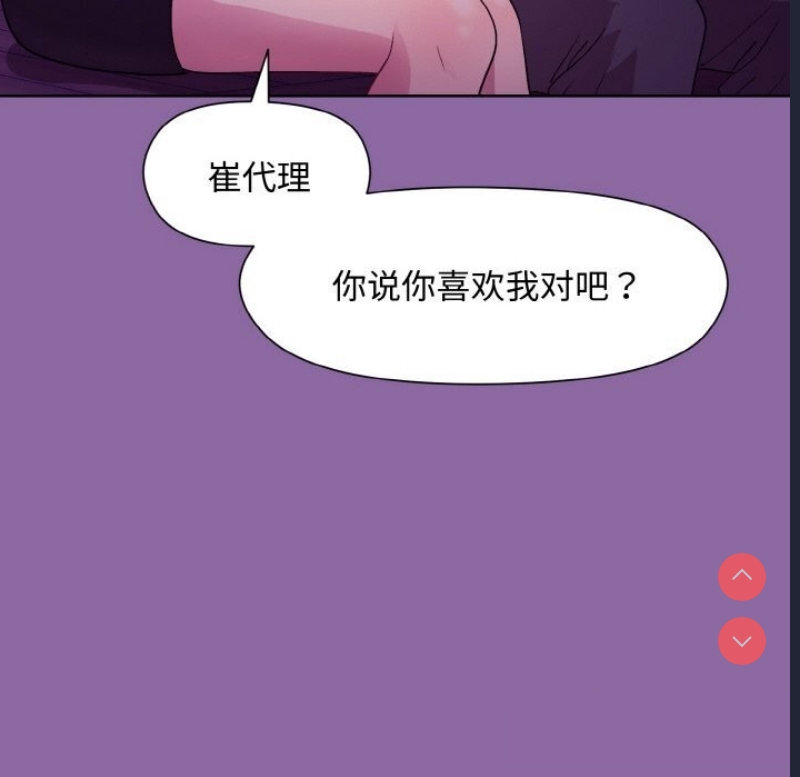 和美女上司玩游戏