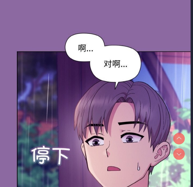和美女上司玩游戏