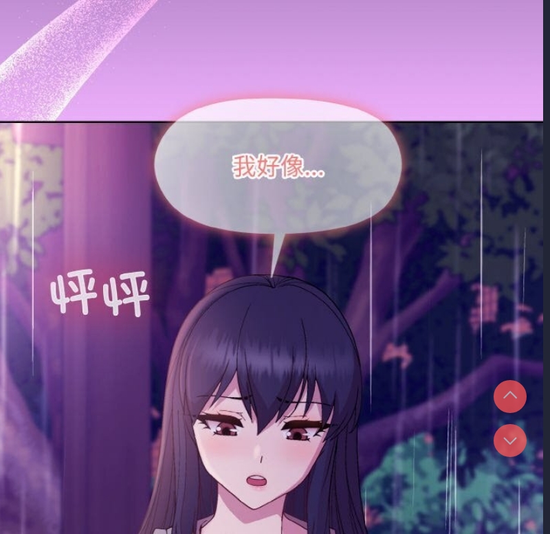 和美女上司玩游戏
