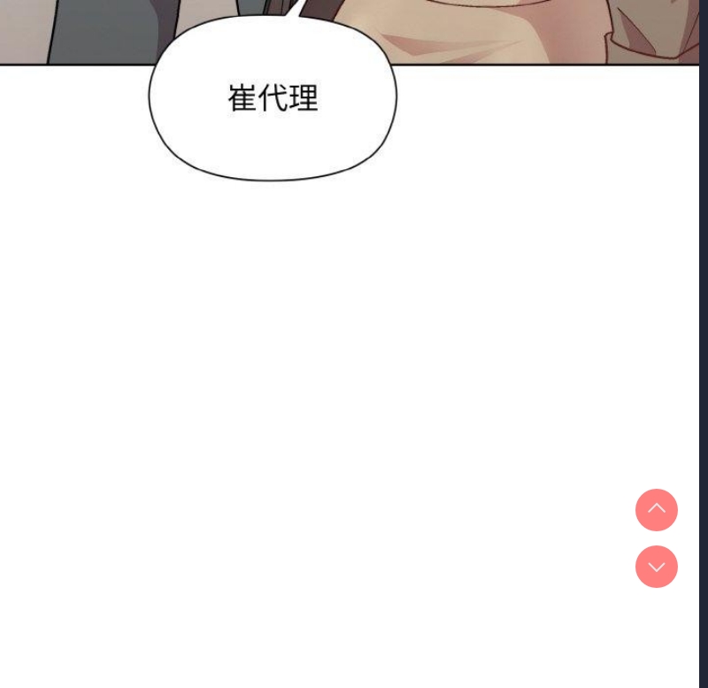 和美女上司玩游戏