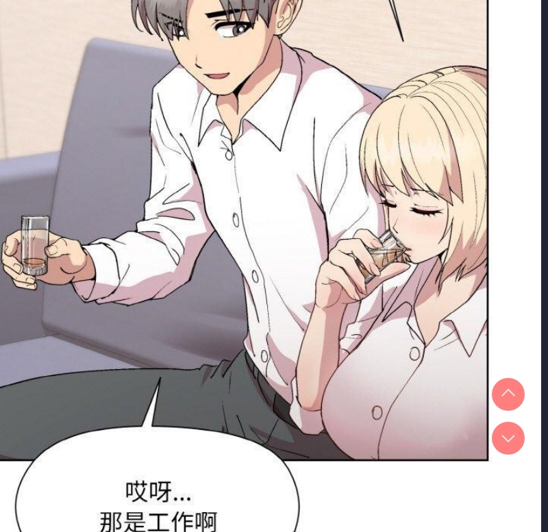 和美女上司玩游戏