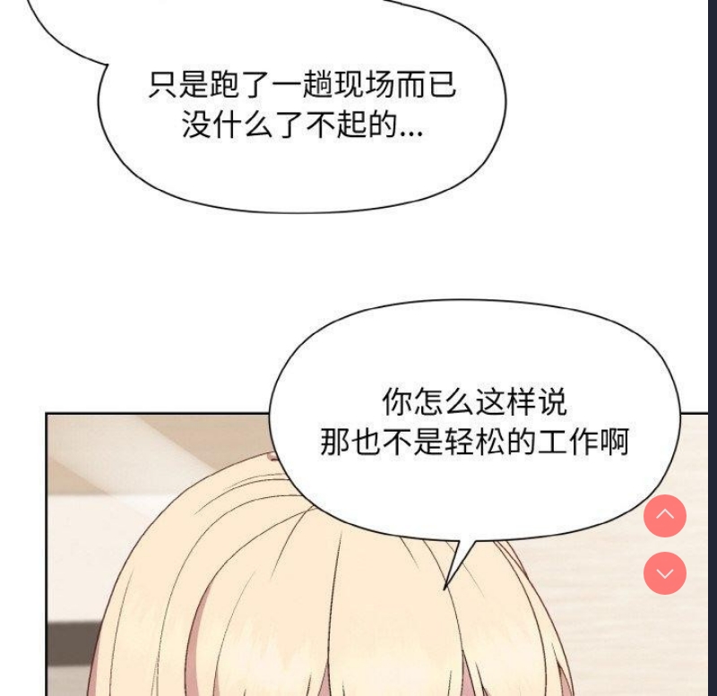 和美女上司玩游戏