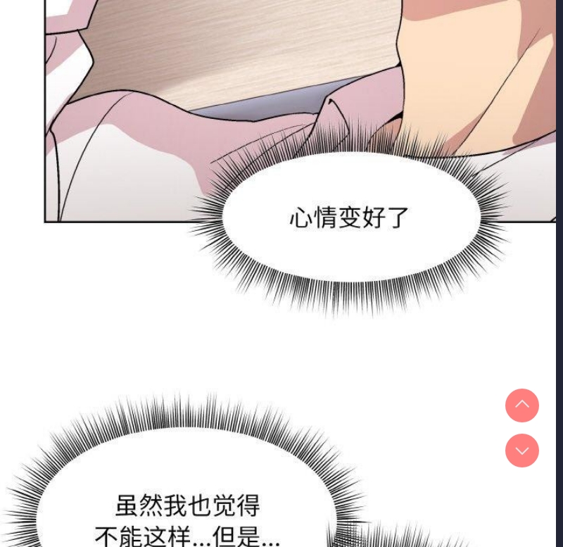 和美女上司玩游戏
