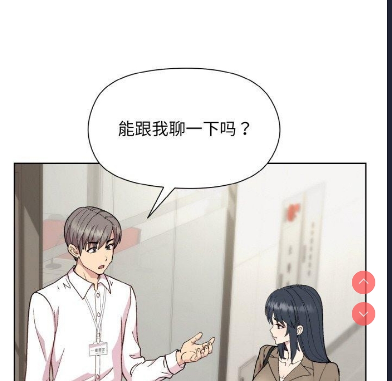 和美女上司玩游戏