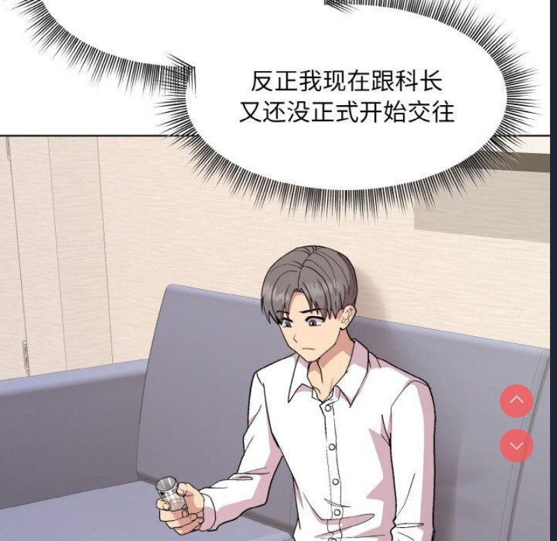 和美女上司玩游戏