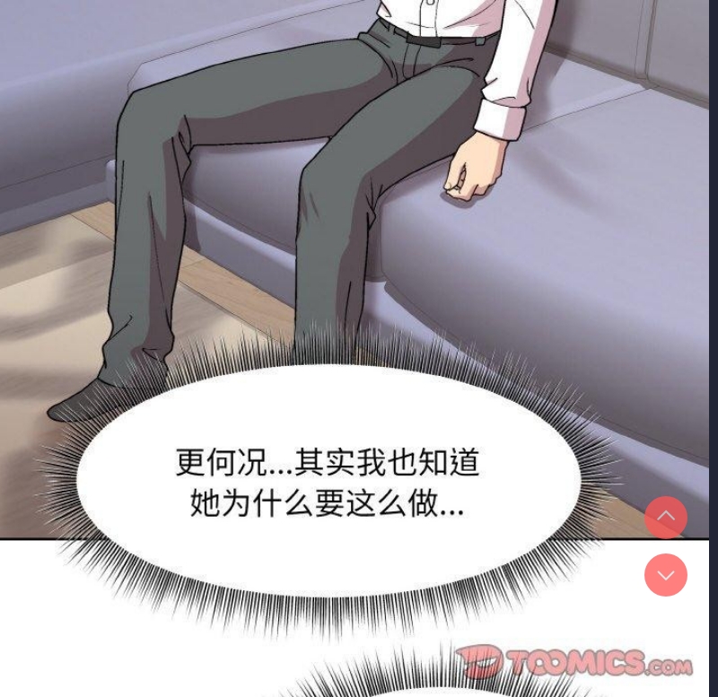 和美女上司玩游戏