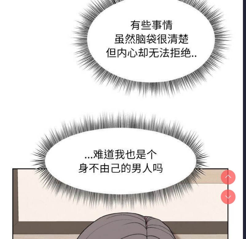 和美女上司玩游戏
