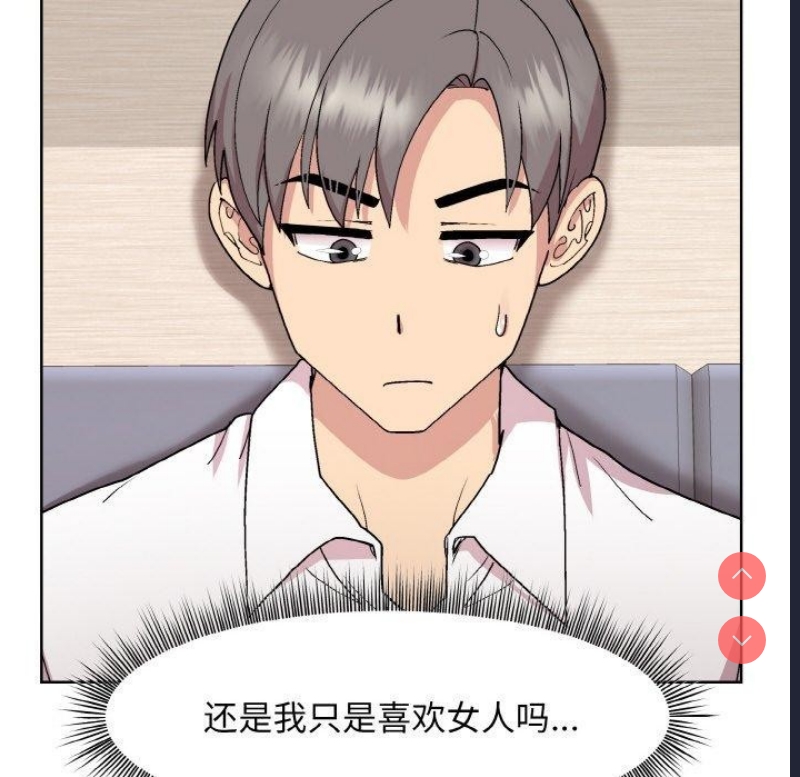和美女上司玩游戏