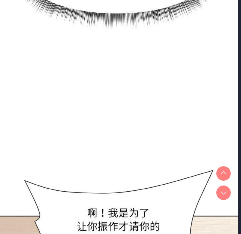 和美女上司玩游戏