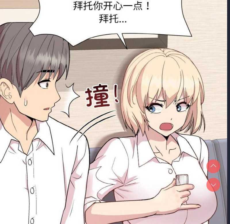 和美女上司玩游戏