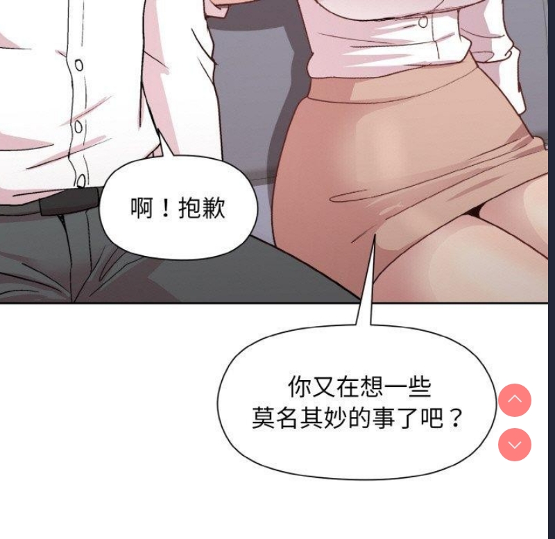 和美女上司玩游戏