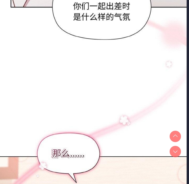 和美女上司玩游戏