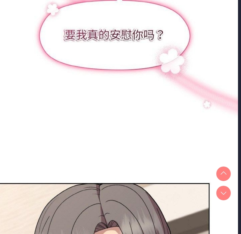 和美女上司玩游戏