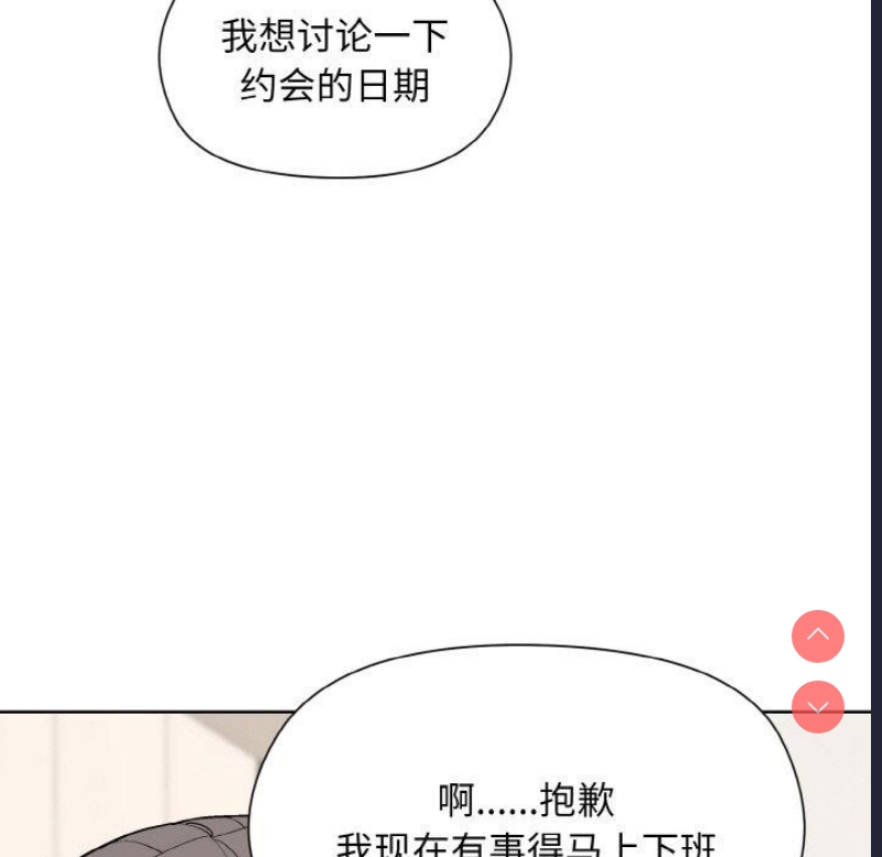 和美女上司玩游戏