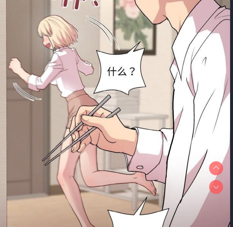和美女上司玩游戏