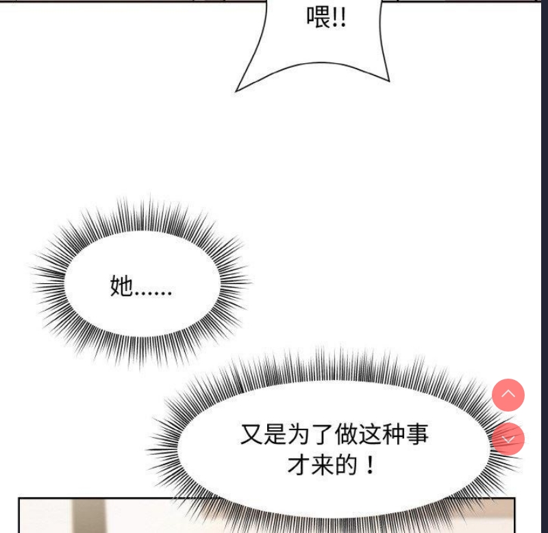 和美女上司玩游戏