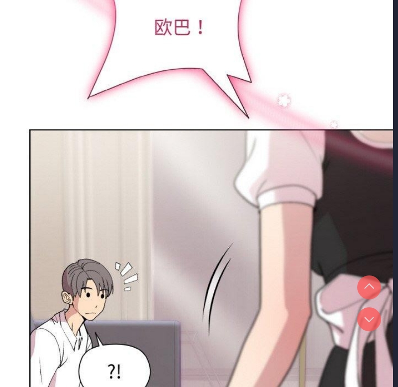 和美女上司玩游戏
