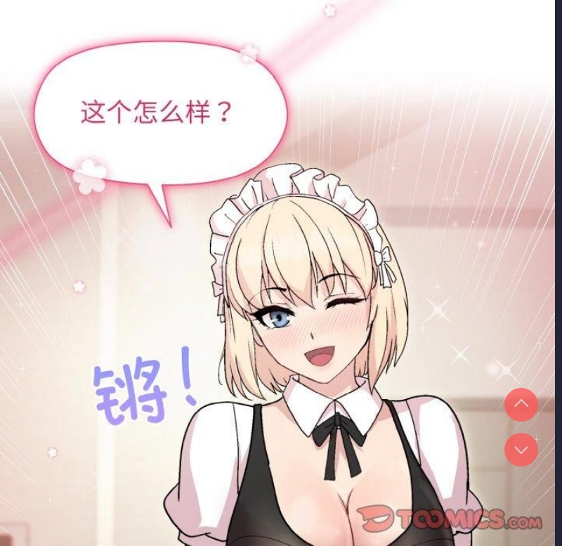和美女上司玩游戏