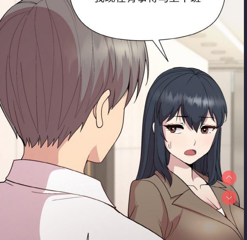 和美女上司玩游戏