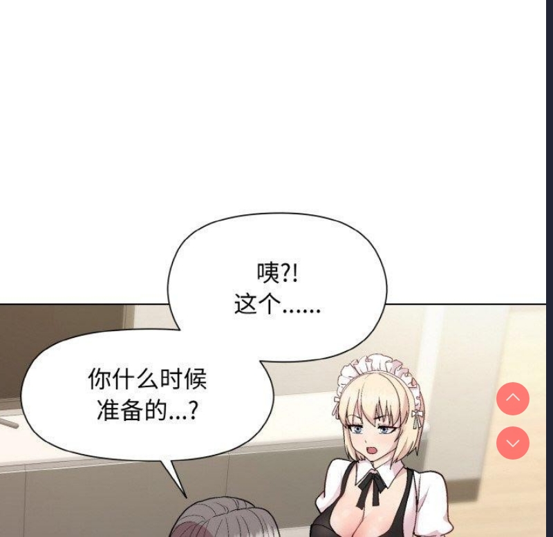 和美女上司玩游戏
