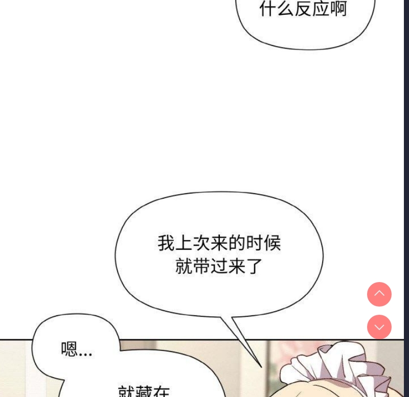 和美女上司玩游戏