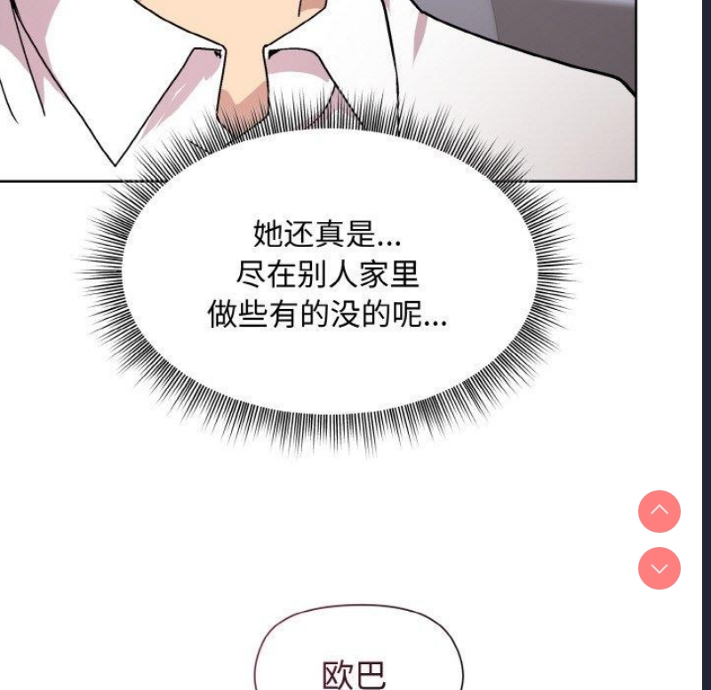 和美女上司玩游戏