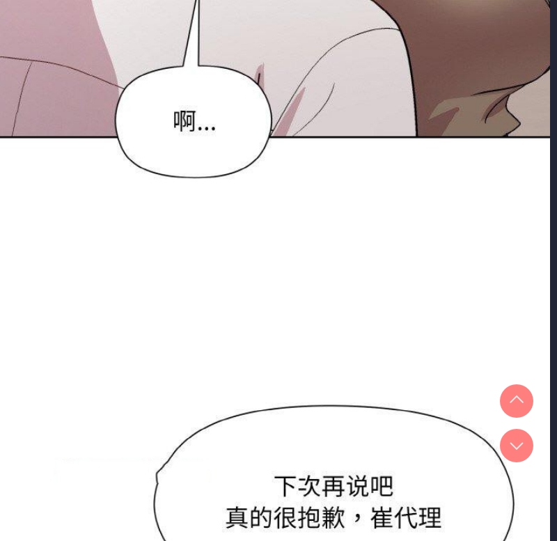 和美女上司玩游戏