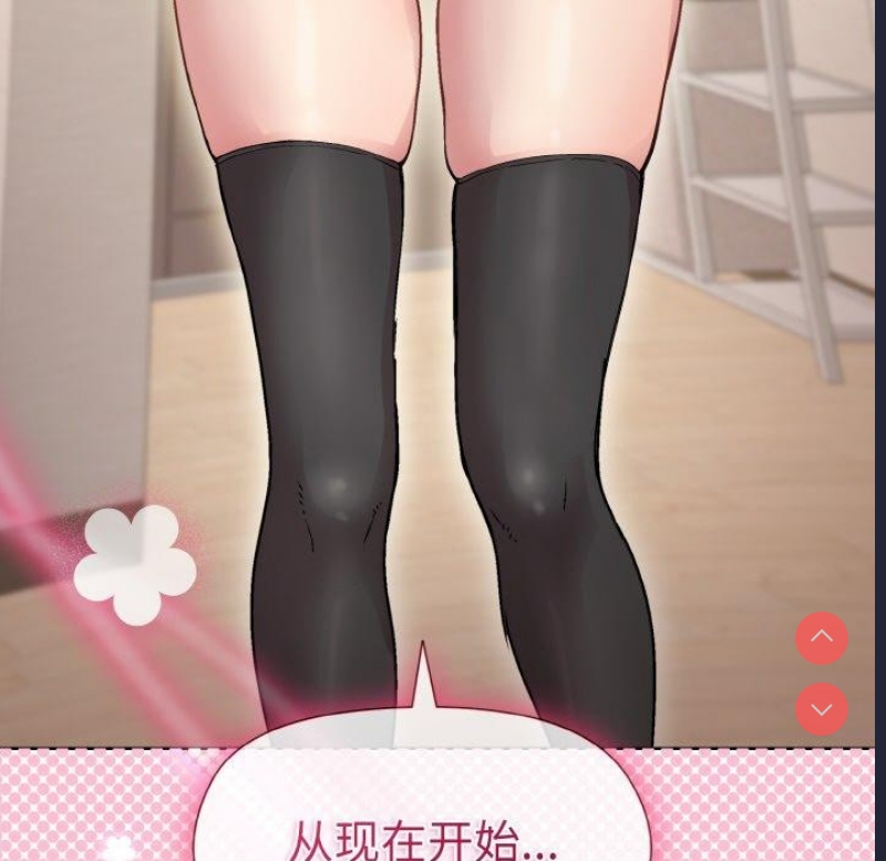 和美女上司玩游戏