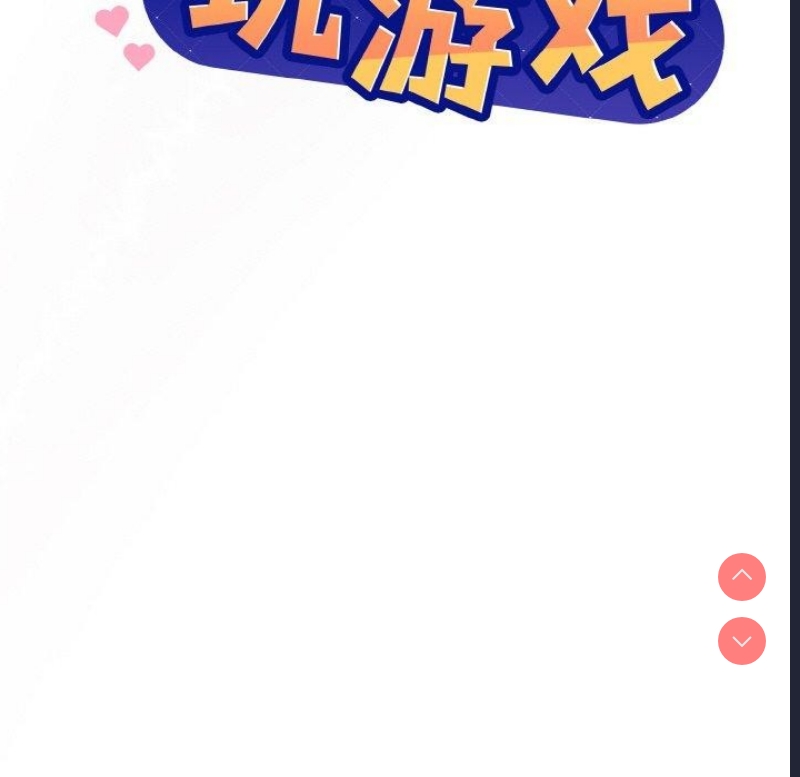 和美女上司玩游戏