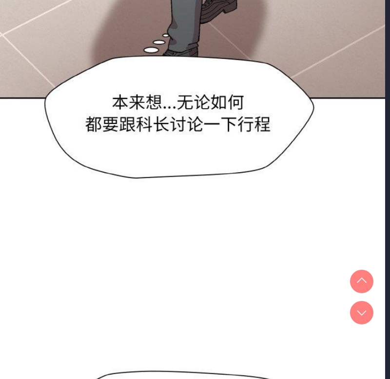 和美女上司玩游戏